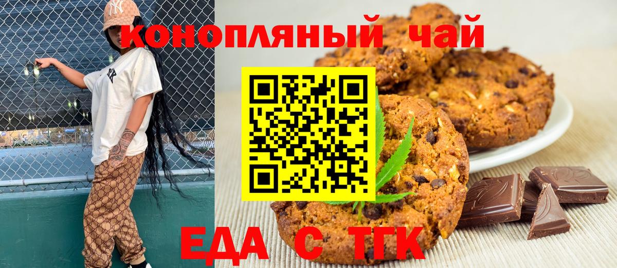 Cannafood марихуана  Вход с VPN  Пушкино 