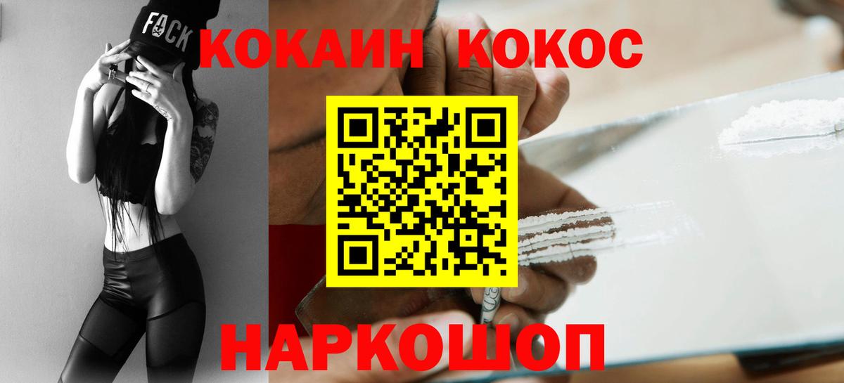 где купить наркоту  Cocaine 98%  Пушкино  Вход с VPN  Кокаин Columbia 