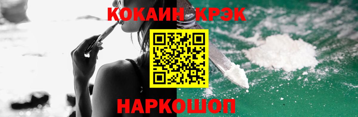 Кокаин Fish Scale Пушкино