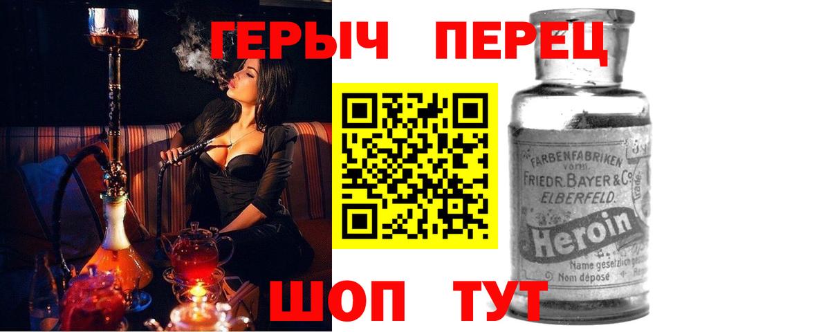 Героин герыч  Вход с VPN  Пушкино 