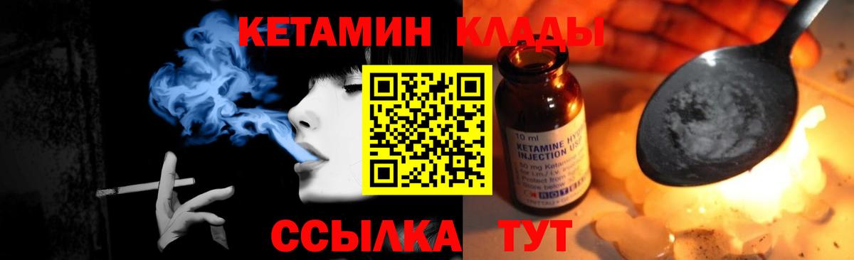 Кетамин ketamine  Вход с VPN  КЕТАМИН ketamine  Пушкино 