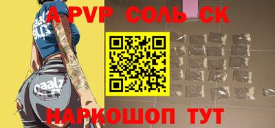соль ск Бугуруслан