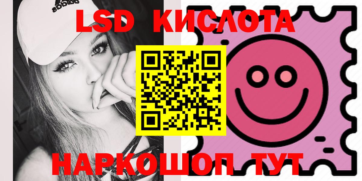 Лсд 25 экстази кислота Пушкино