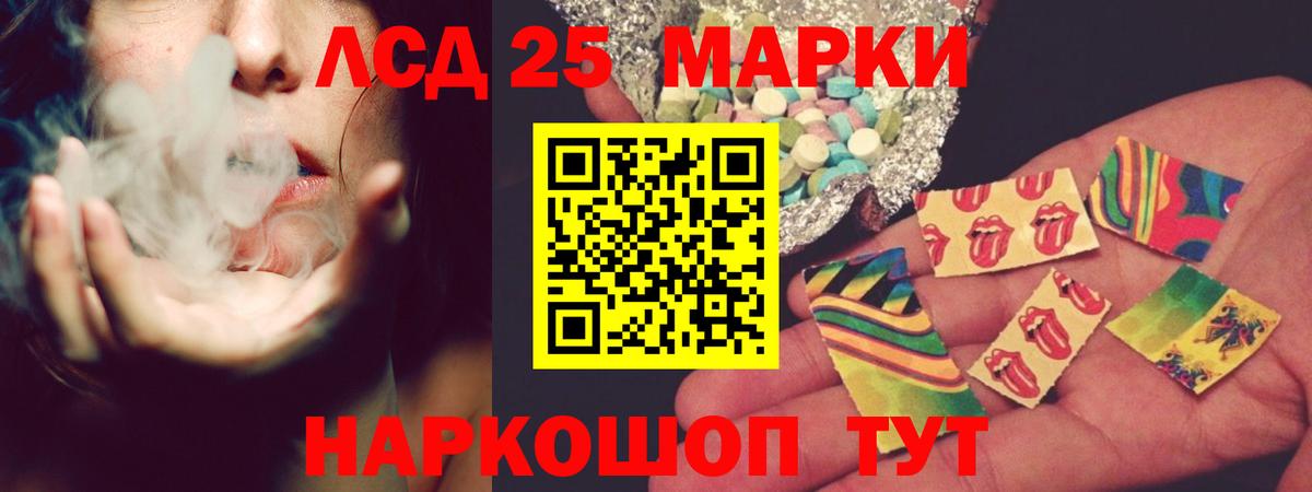 Лсд 25 экстази ecstasy  Вход с VPN  LSD-25 экстази кислота  Пушкино 
