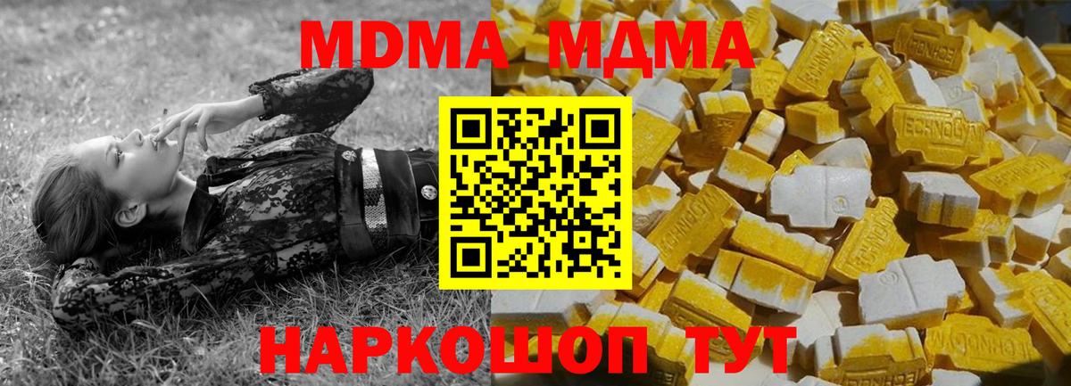 МДМА молли Пушкино