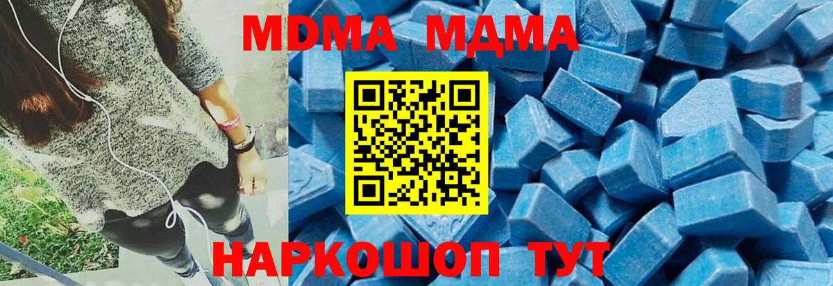 MDMA crystal  MDMA VHQ  Пушкино  Вход с VPN 