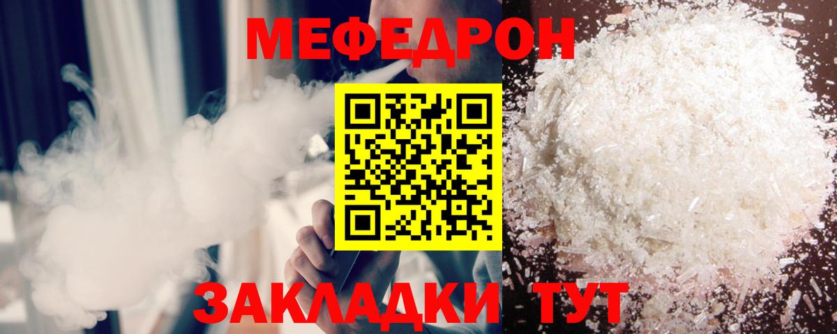 Меф  МЕФ мука  Вход с VPN  Пушкино  МЯУ-МЯУ кристаллы 