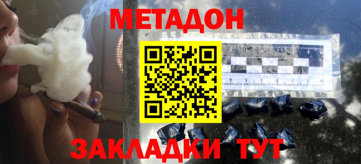 MEGA рабочий сайт  Метадон methadone  Пушкино  Вход с VPN  МЕТАДОН кристалл 