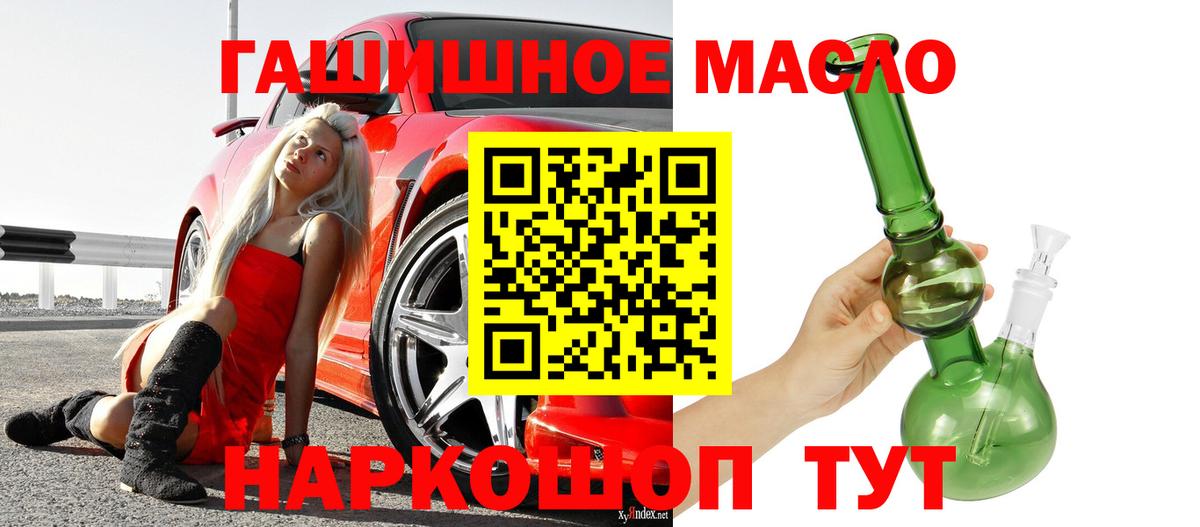 ТГК вейп Пушкино