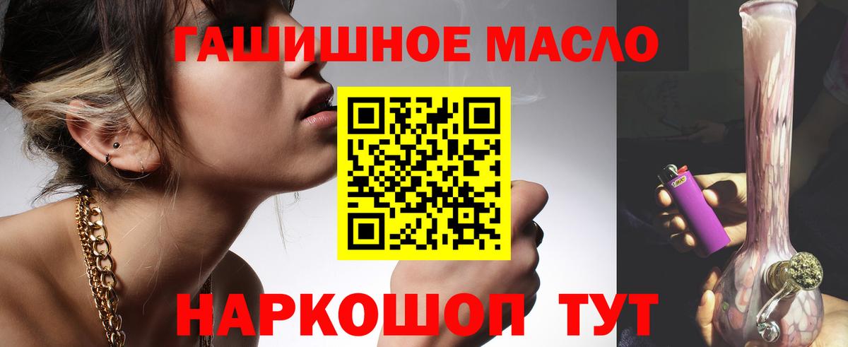 Пушкино  Дистиллят ТГК гашишное масло  Вход с VPN  ТГК вейп с тгк 