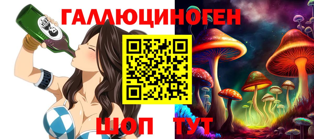 Псилоцибиновые грибы мицелий Пушкино